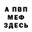 Героин хмурый James Pinskey