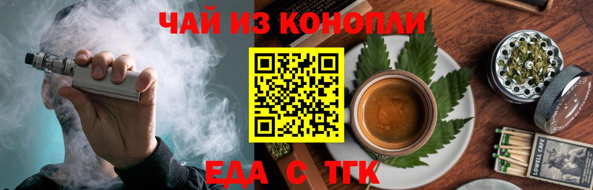 Cannafood марихуана  Вход с VPN  Якутск 