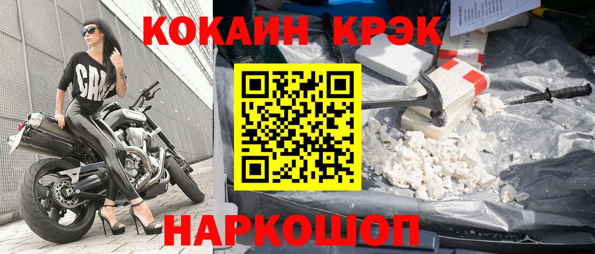 Cocaine Fish Scale  Кокаин Columbia  Вход с VPN  Якутск 