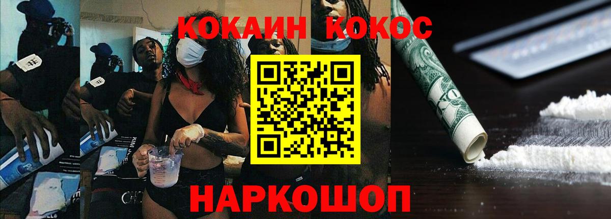 COCAIN Columbia Якутск