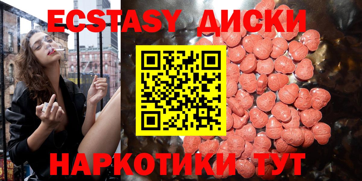 Якутск  Экстази ешки  Вход с VPN 