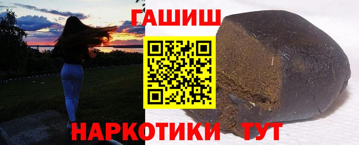 Гашиш 40% ТГК  Вход с VPN  Якутск 