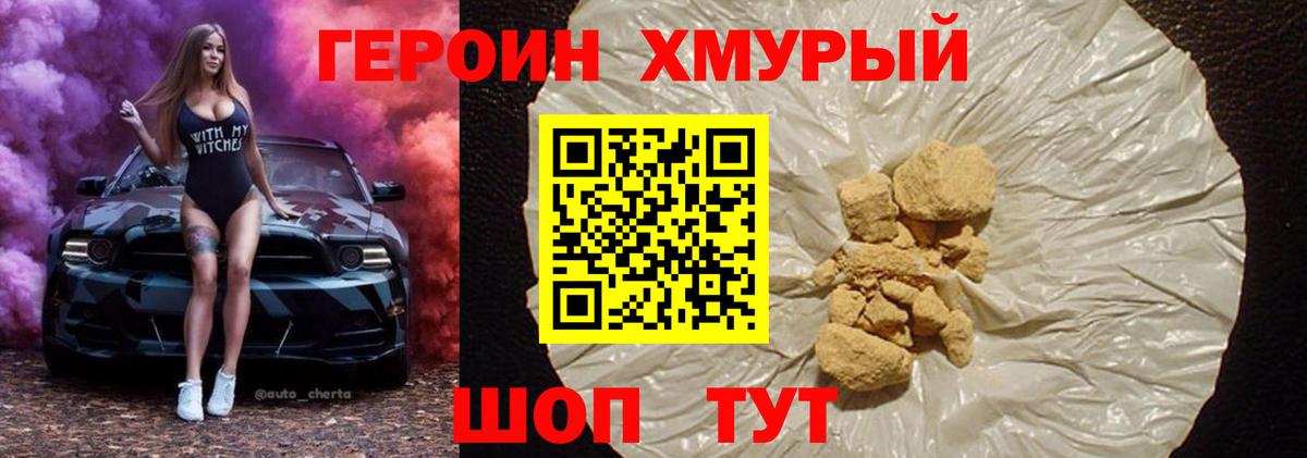 Якутск  ГЕРОИН афганец  Вход с VPN 