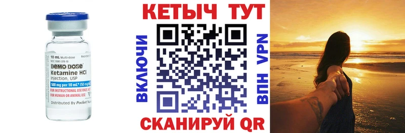 Кетамин ketamine  Якутск 