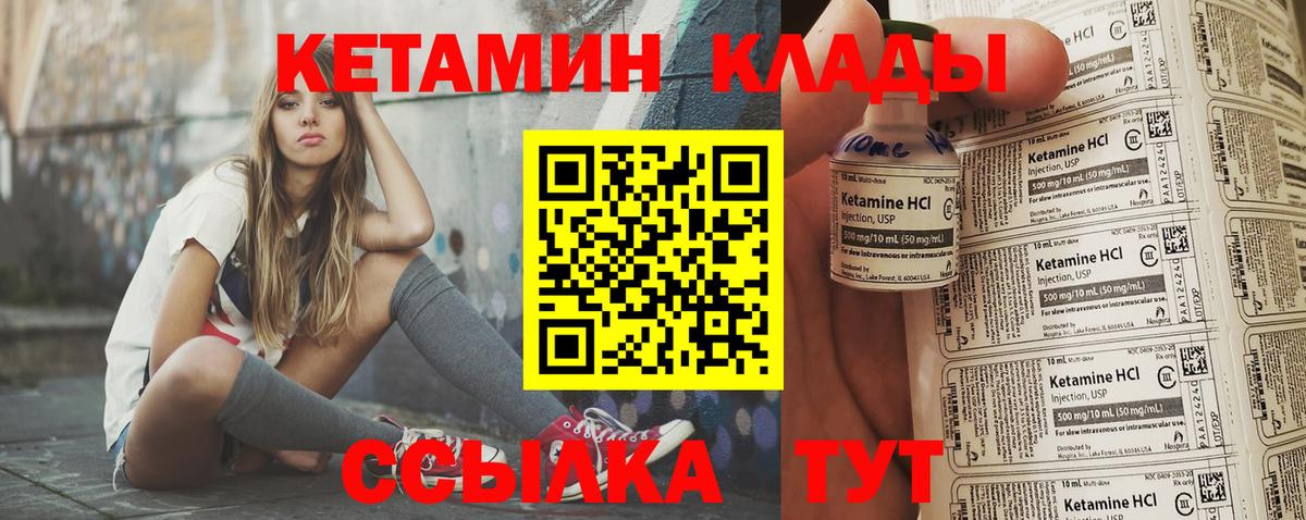 Якутск  КЕТАМИН ketamine  Вход с VPN 