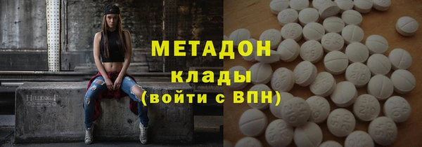 метадон Армянск