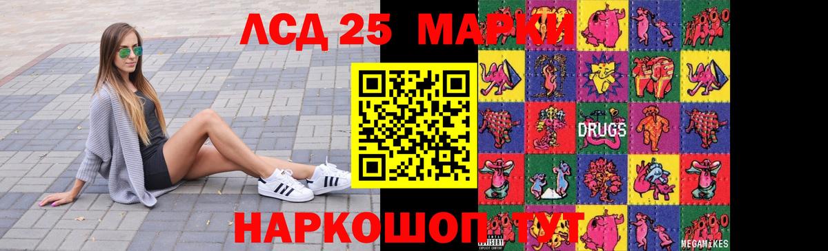 Лсд 25 экстази кислота  Лсд 25 экстази ecstasy  Лсд 25 экстази  Якутск  Вход с VPN 