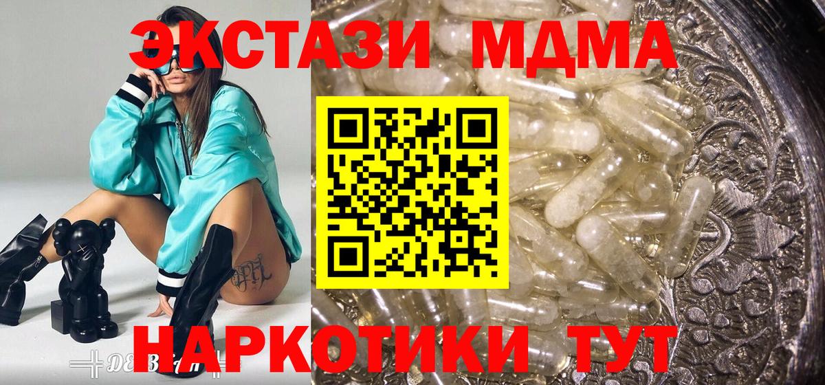 МДМА VHQ  МДМА Molly  Якутск  Вход с VPN 