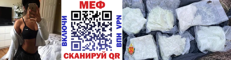 МЕФ мяу мяу даркнет как зайти Якутск