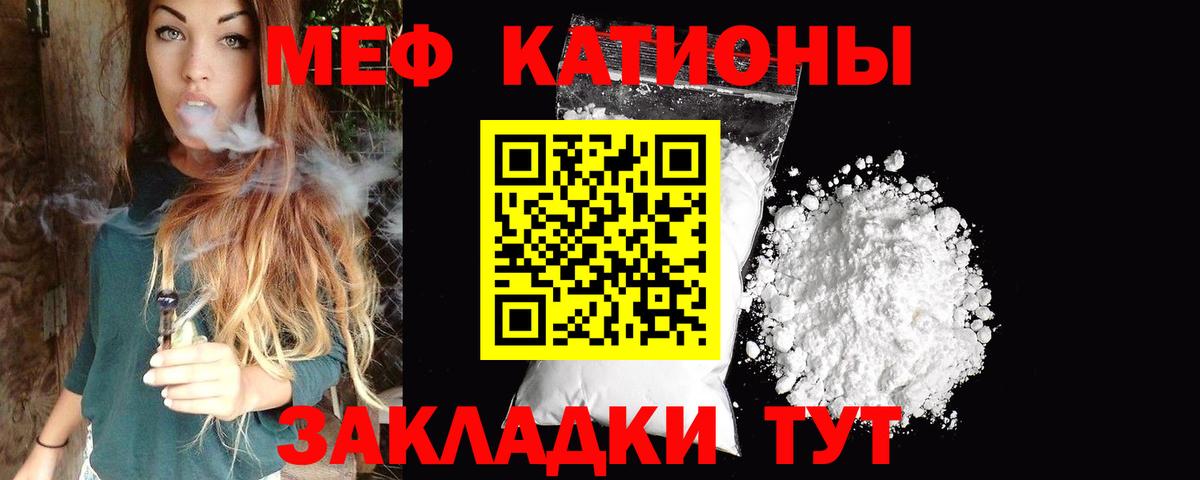 МЯУ-МЯУ  Меф кристаллы  Вход с VPN  МЯУ-МЯУ  Якутск 