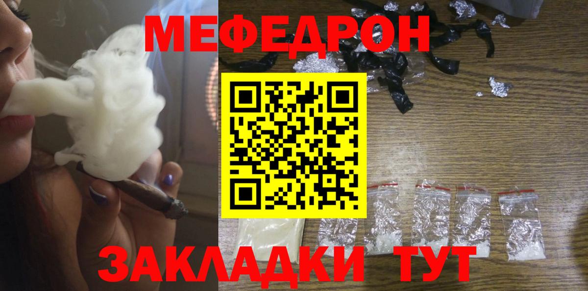 МЕФ Якутск