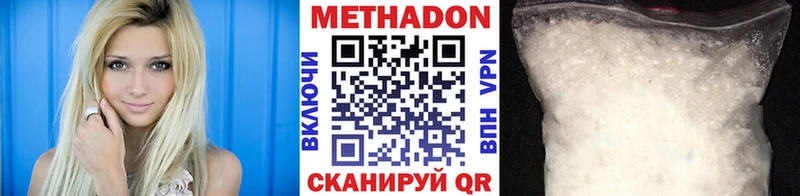 МЕТАДОН белоснежный  даркнет сайт  Якутск 