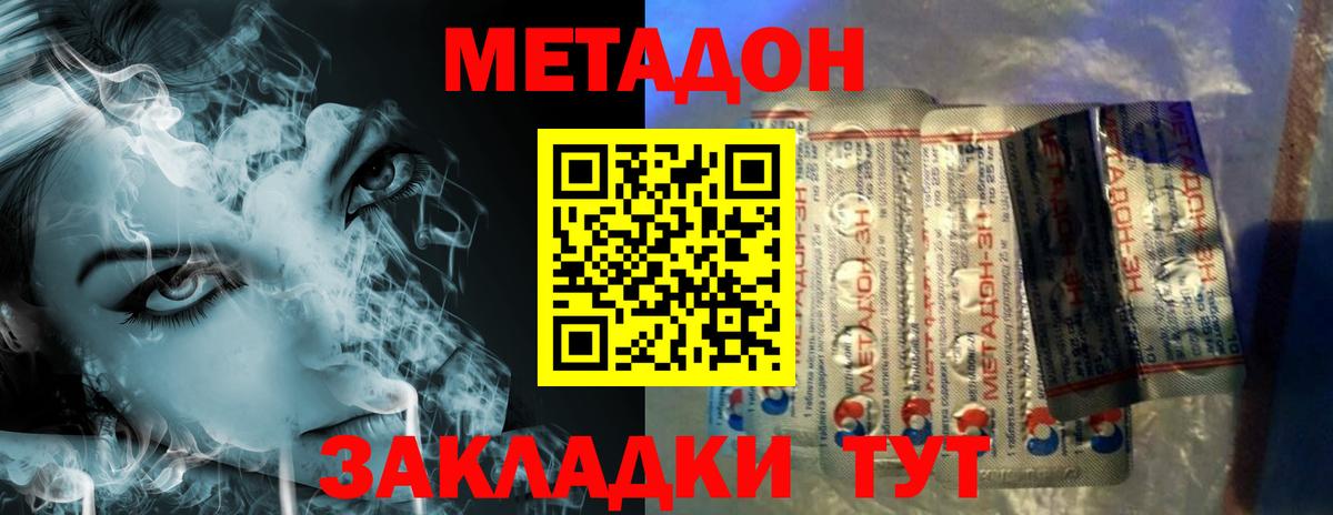 МЕТАДОН белоснежный Якутск