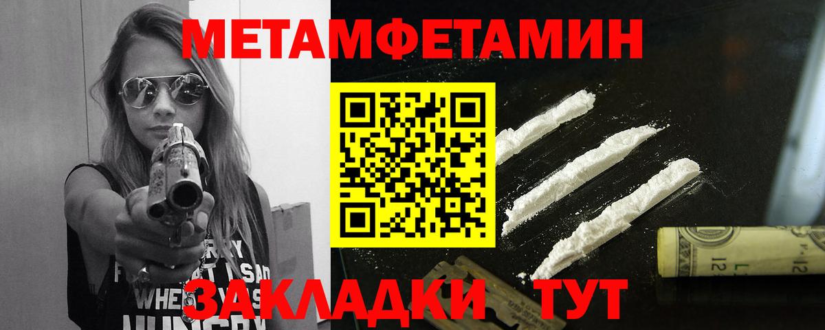 Первитин мет Якутск