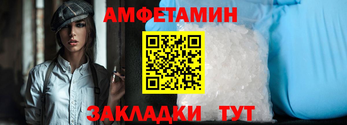 Якутск  МЕТАМФЕТАМИН винт  Вход с VPN  МЕТАМФЕТАМИН винт 