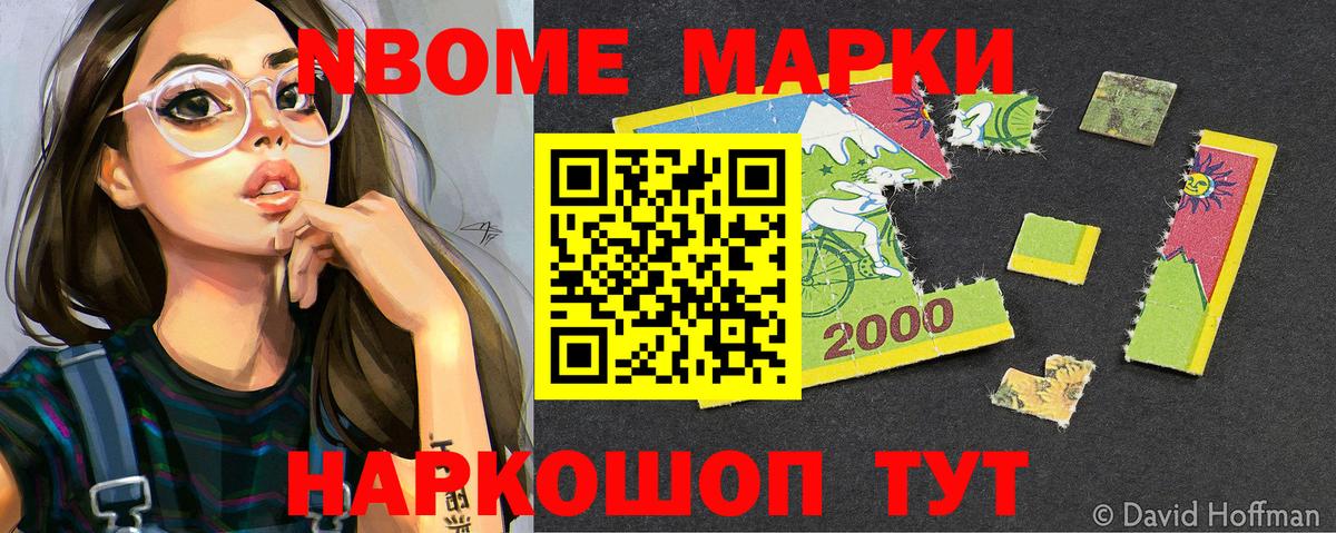Якутск  Марки 25I-NBOMe 1,8мг  где купить   Вход с VPN 