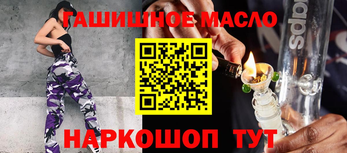 ТГК вейп Якутск
