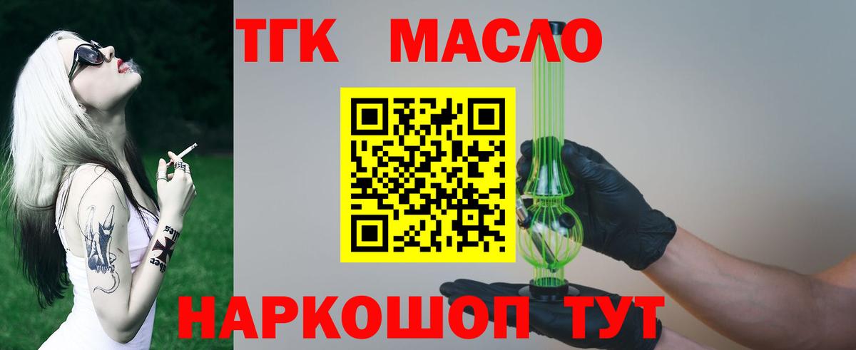 Дистиллят ТГК гашишное масло  Вход с VPN  Якутск  ТГК Wax 